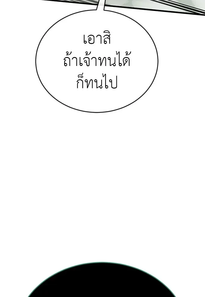 Reincarnation Path of The Underworld King ยอมรา ผู้พิพากษาจากนรก ตอนที่ 136 หน้า 196