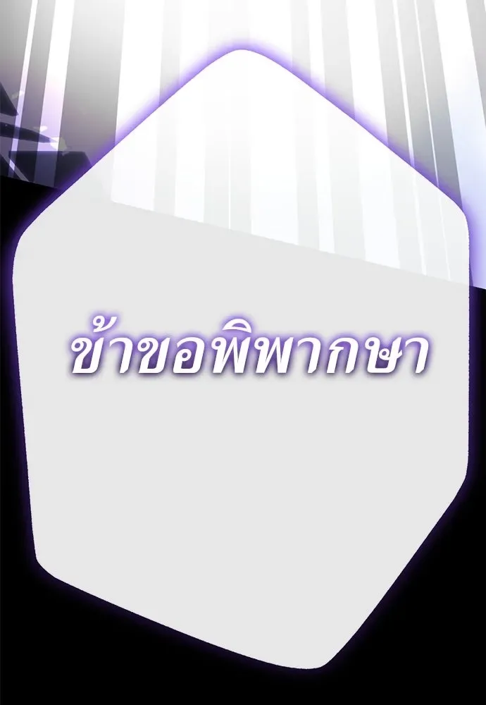 Reincarnation Path of The Underworld King ยอมรา ผู้พิพากษาจากนรก ตอนที่ 136 หน้า 202