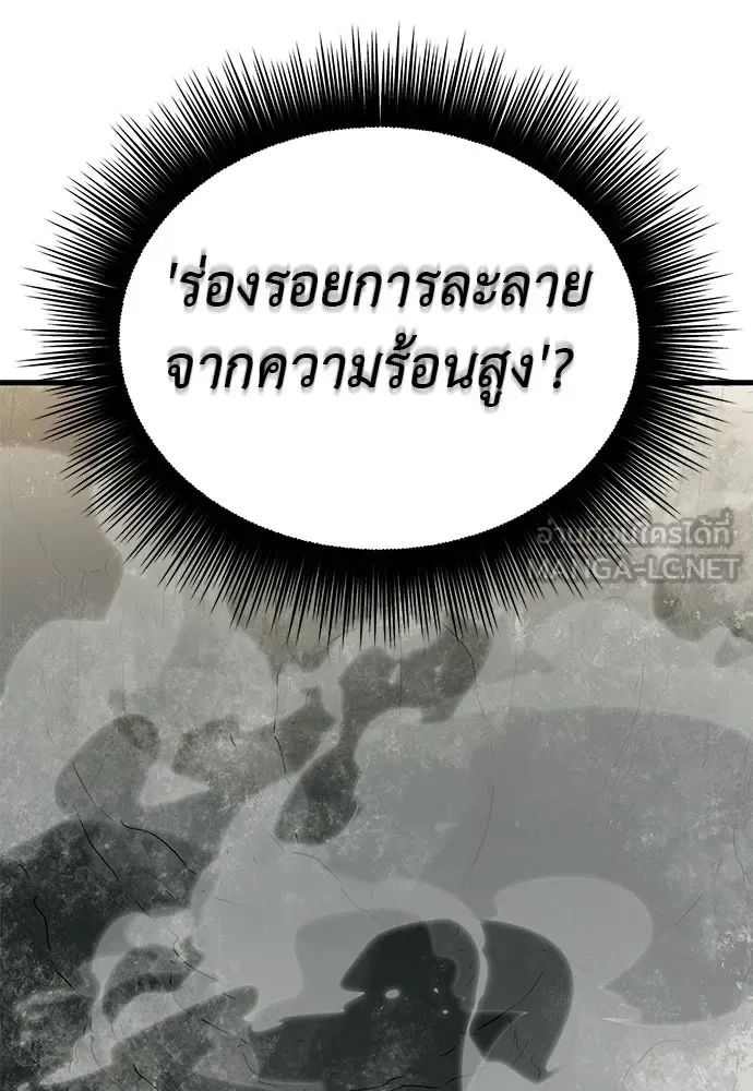 Reincarnation Path of The Underworld King ยอมรา ผู้พิพากษาจากนรก ตอนที่ 136 หน้า 27