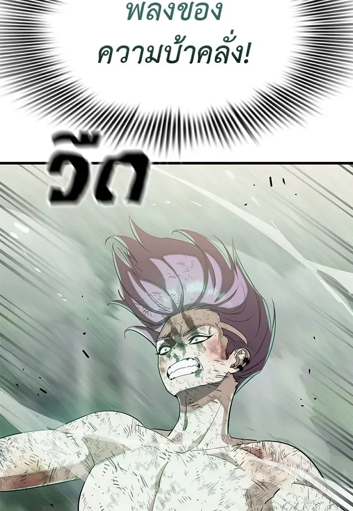 Reincarnation Path of The Underworld King ยอมรา ผู้พิพากษาจากนรก ตอนที่ 136 หน้า 38
