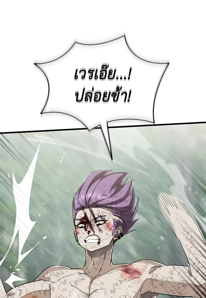 Reincarnation Path of The Underworld King ยอมรา ผู้พิพากษาจากนรก ตอนที่ 136 หน้า 5