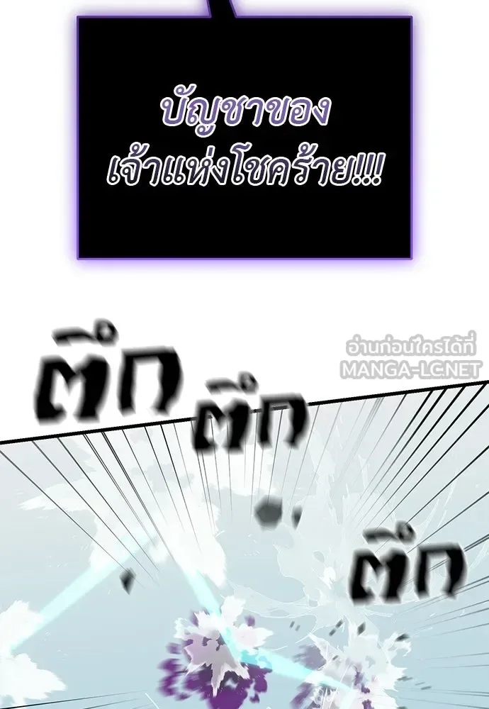 Reincarnation Path of The Underworld King ยอมรา ผู้พิพากษาจากนรก ตอนที่ 136 หน้า 57