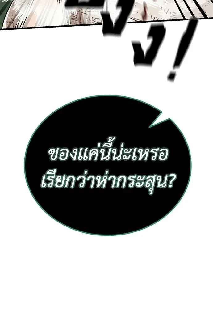 Reincarnation Path of The Underworld King ยอมรา ผู้พิพากษาจากนรก ตอนที่ 136 หน้า 62
