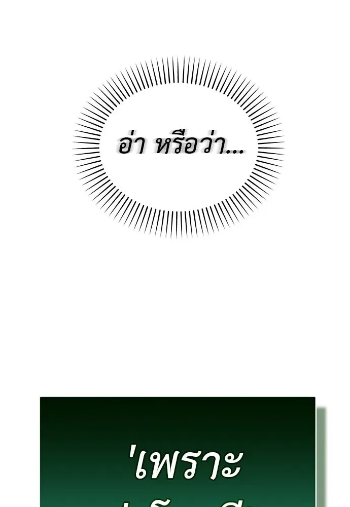 Reincarnation Path of The Underworld King ยอมรา ผู้พิพากษาจากนรก ตอนที่ 136 หน้า 73