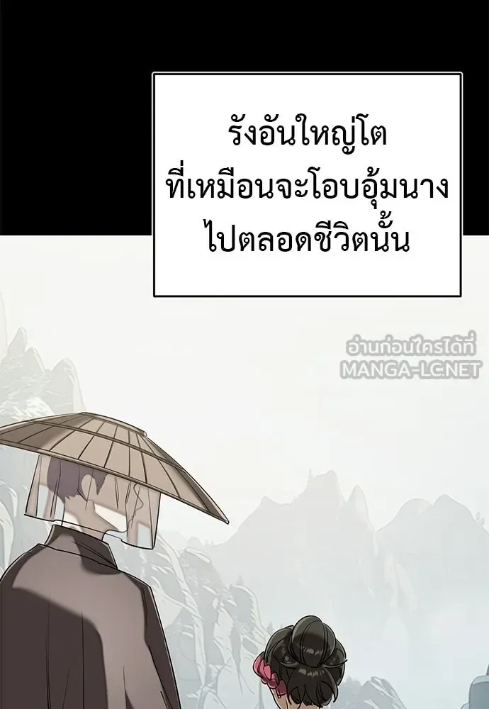 Reincarnation Path of The Underworld King ยอมรา ผู้พิพากษาจากนรก ตอนที่ 136 หน้า 99