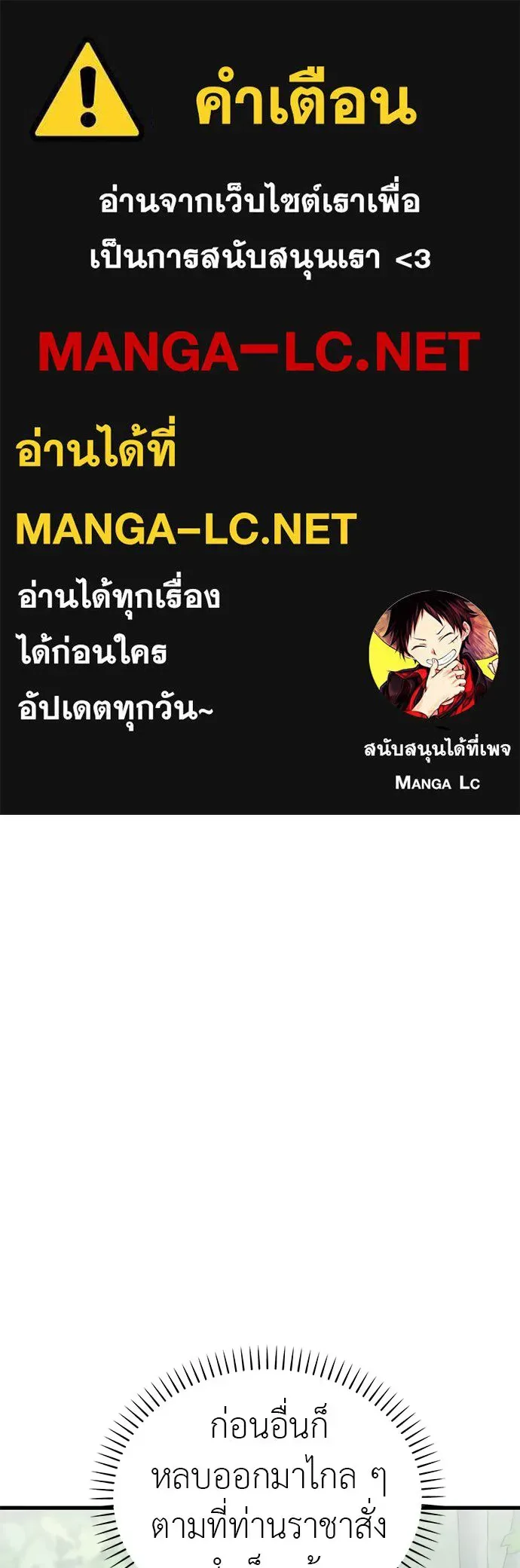 Reincarnation Path of The Underworld King ยอมรา ผู้พิพากษาจากนรก ตอนที่ 137 หน้า 1