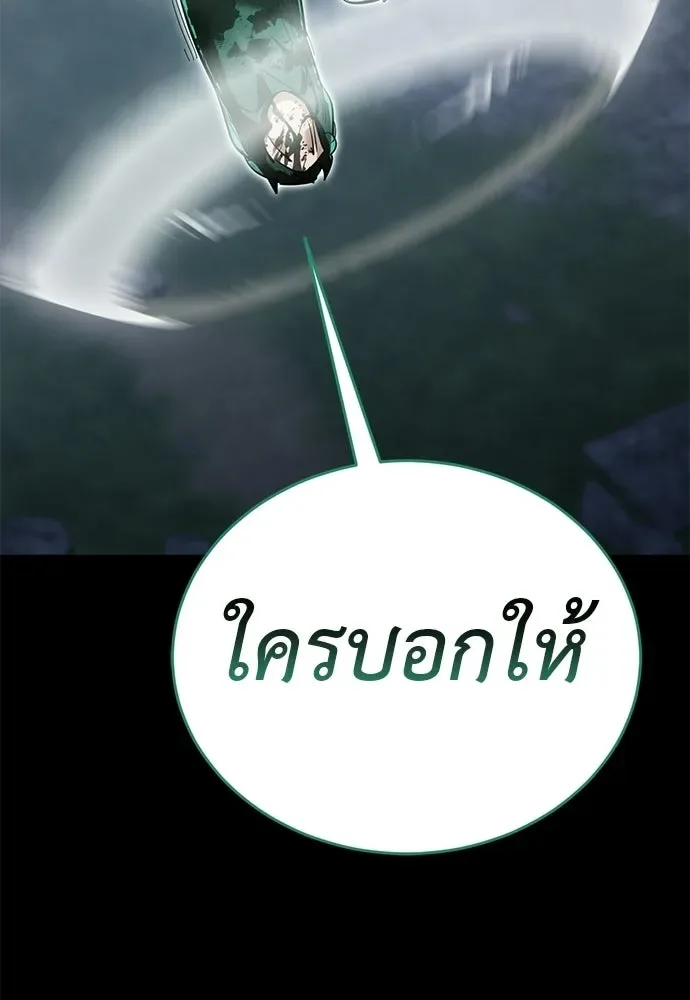 Reincarnation Path of The Underworld King ยอมรา ผู้พิพากษาจากนรก ตอนที่ 137 หน้า 103