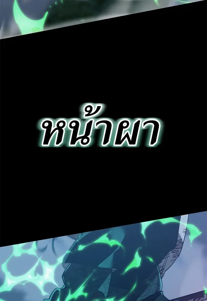Reincarnation Path of The Underworld King ยอมรา ผู้พิพากษาจากนรก ตอนที่ 137 หน้า 115