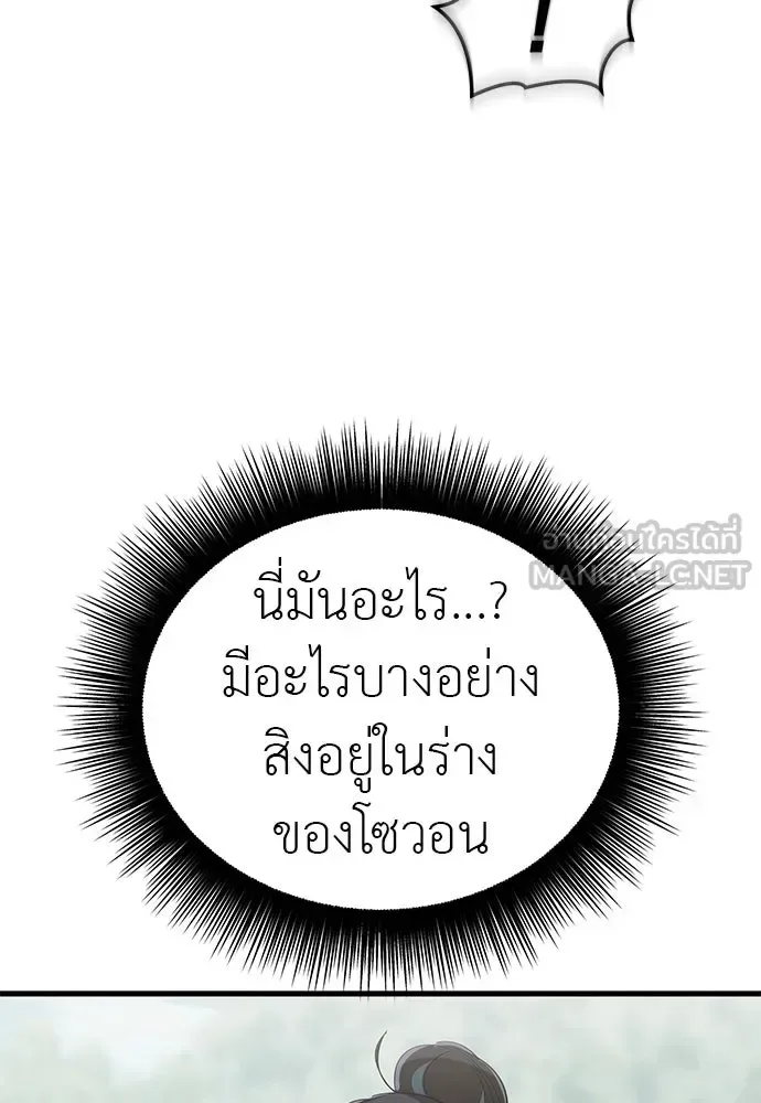 Reincarnation Path of The Underworld King ยอมรา ผู้พิพากษาจากนรก ตอนที่ 137 หน้า 12