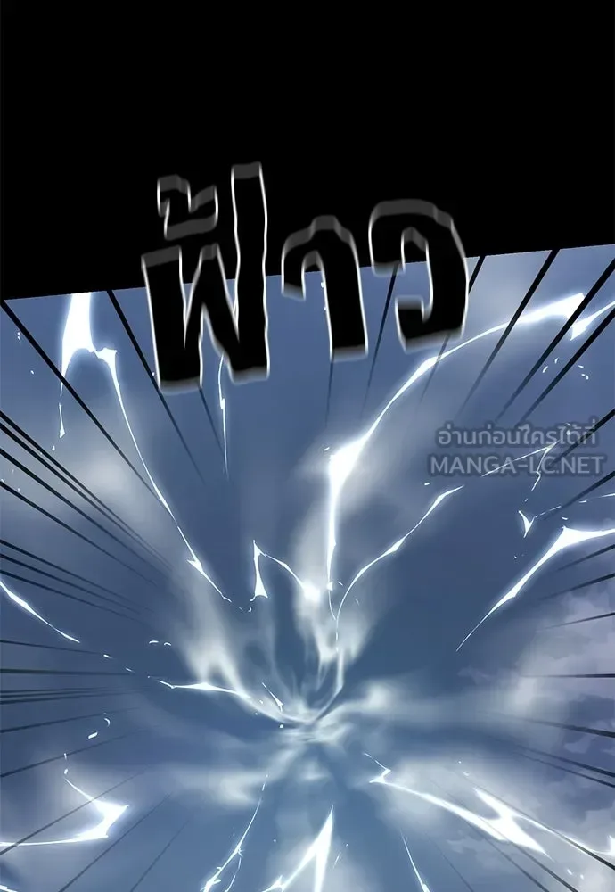 Reincarnation Path of The Underworld King ยอมรา ผู้พิพากษาจากนรก ตอนที่ 137 หน้า 120