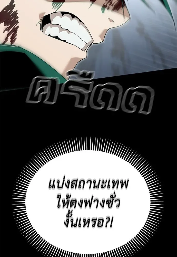 Reincarnation Path of The Underworld King ยอมรา ผู้พิพากษาจากนรก ตอนที่ 137 หน้า 130