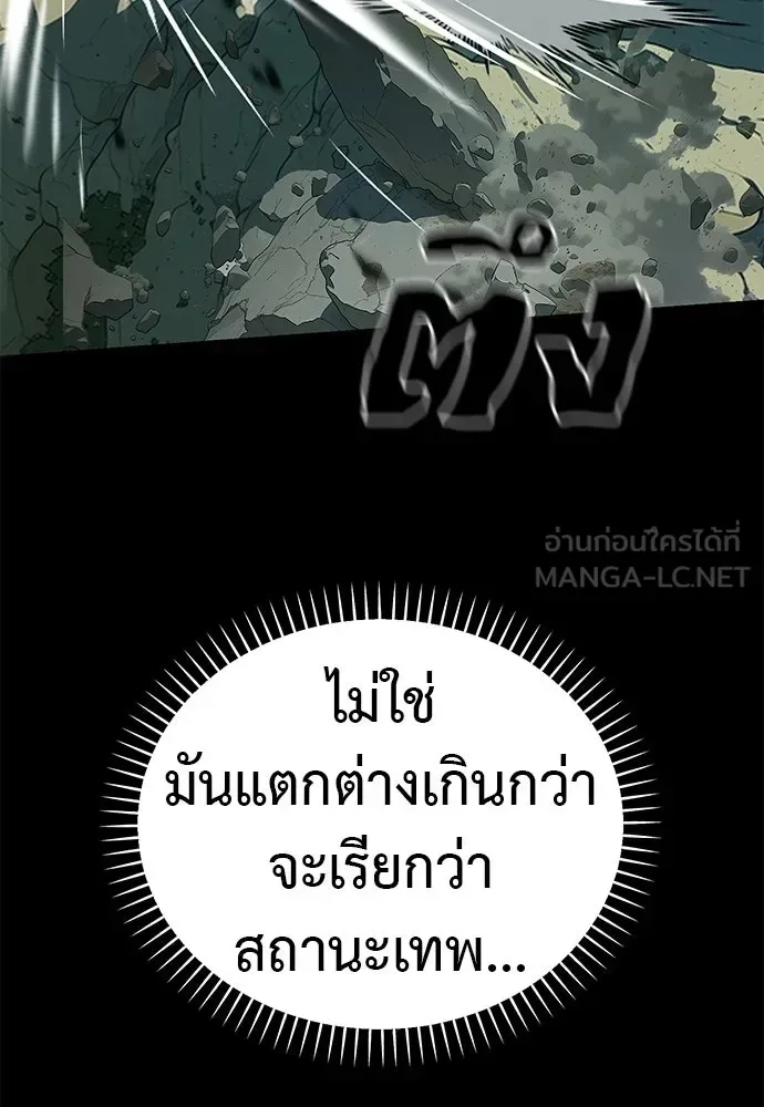 Reincarnation Path of The Underworld King ยอมรา ผู้พิพากษาจากนรก ตอนที่ 137 หน้า 132