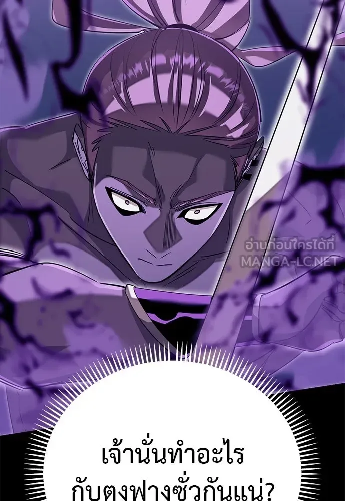 Reincarnation Path of The Underworld King ยอมรา ผู้พิพากษาจากนรก ตอนที่ 137 หน้า 135