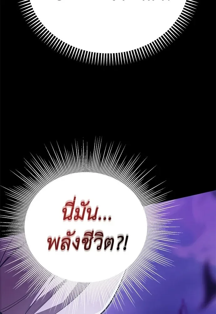 Reincarnation Path of The Underworld King ยอมรา ผู้พิพากษาจากนรก ตอนที่ 137 หน้า 136