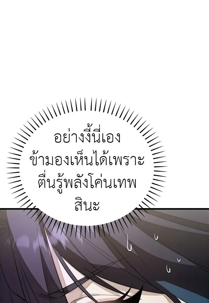 Reincarnation Path of The Underworld King ยอมรา ผู้พิพากษาจากนรก ตอนที่ 137 หน้า 14
