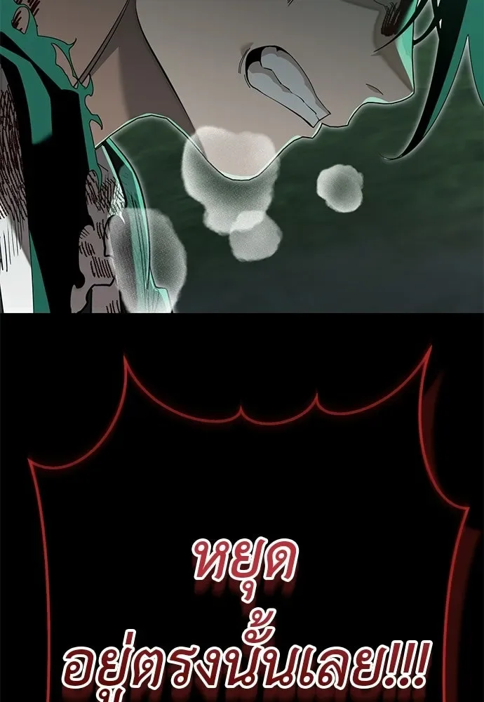 Reincarnation Path of The Underworld King ยอมรา ผู้พิพากษาจากนรก ตอนที่ 137 หน้า 145