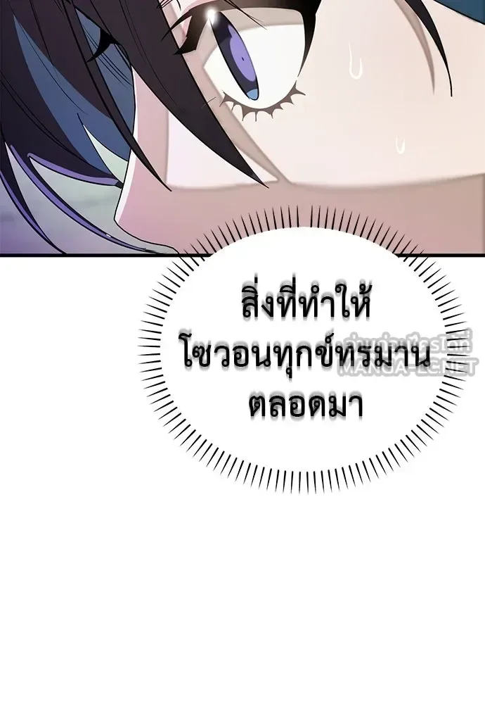 Reincarnation Path of The Underworld King ยอมรา ผู้พิพากษาจากนรก ตอนที่ 137 หน้า 15