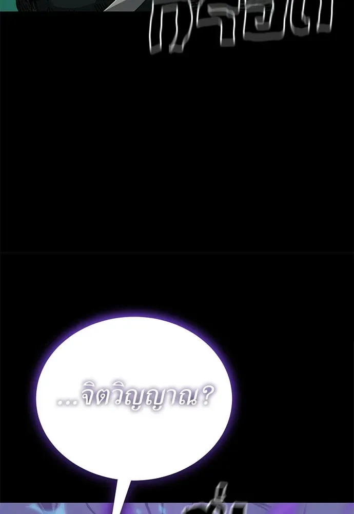Reincarnation Path of The Underworld King ยอมรา ผู้พิพากษาจากนรก ตอนที่ 137 หน้า 151