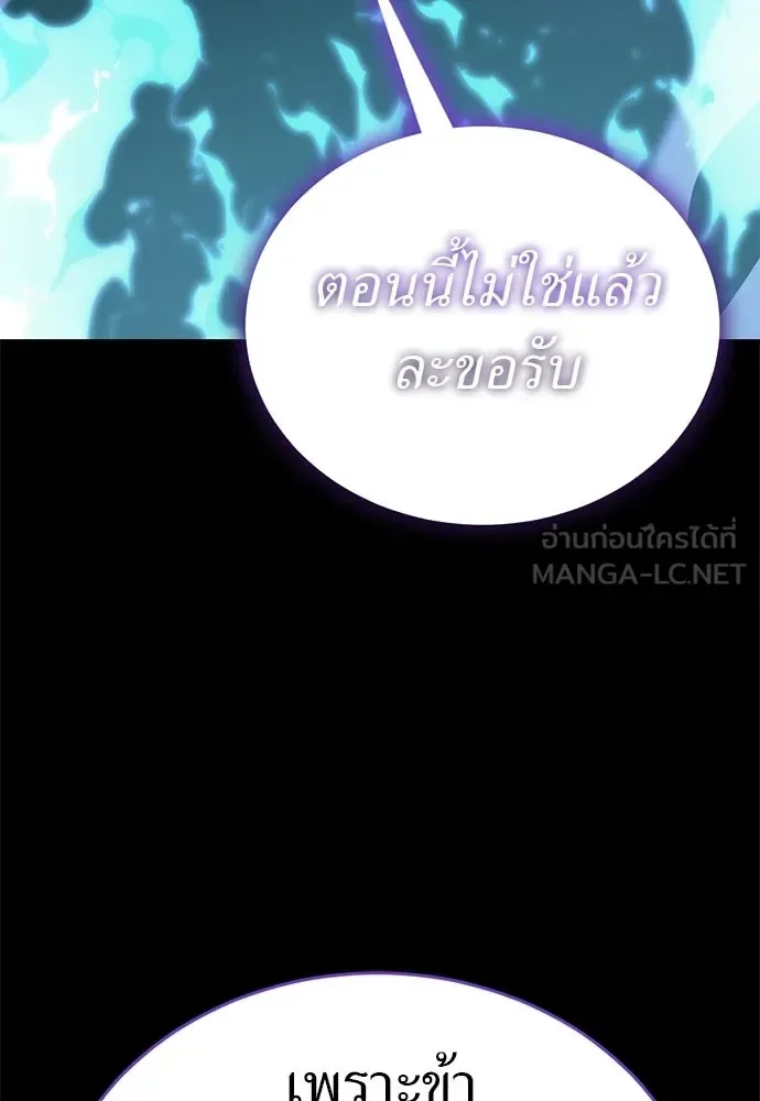 Reincarnation Path of The Underworld King ยอมรา ผู้พิพากษาจากนรก ตอนที่ 137 หน้า 153