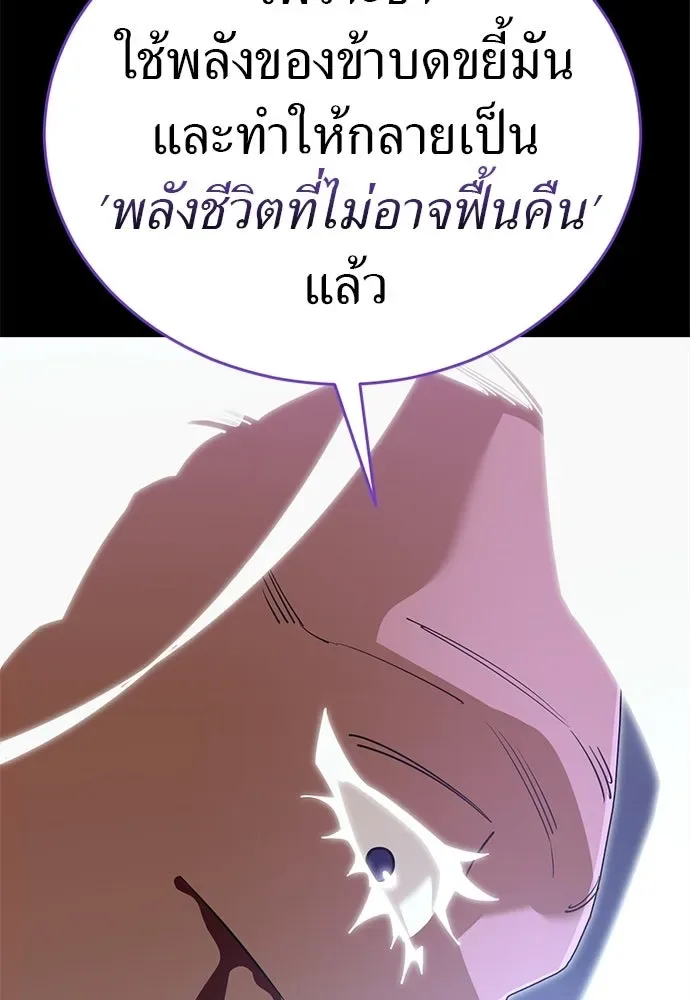 Reincarnation Path of The Underworld King ยอมรา ผู้พิพากษาจากนรก ตอนที่ 137 หน้า 154