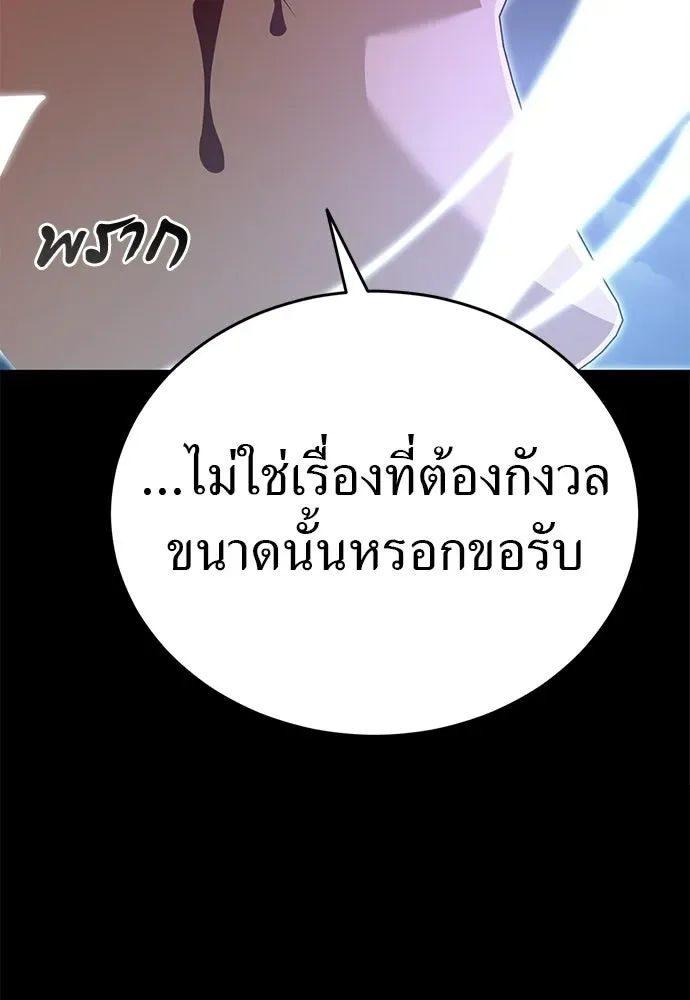 Reincarnation Path of The Underworld King ยอมรา ผู้พิพากษาจากนรก ตอนที่ 137 หน้า 155