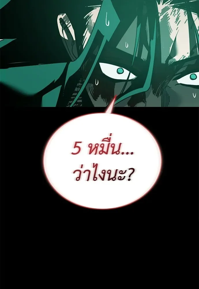 Reincarnation Path of The Underworld King ยอมรา ผู้พิพากษาจากนรก ตอนที่ 137 หน้า 157