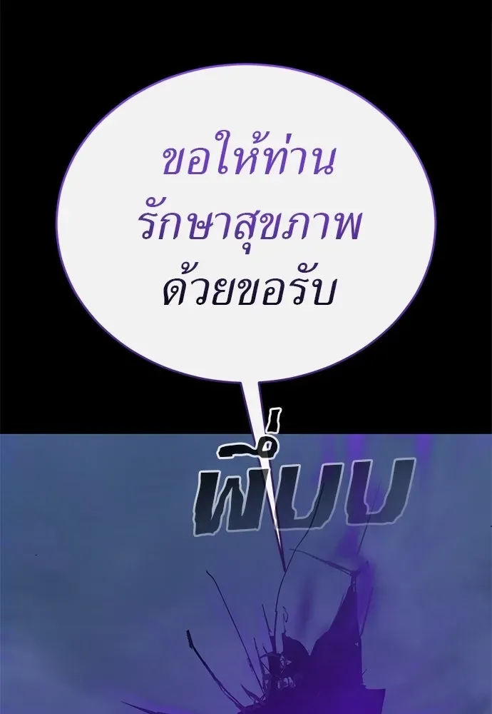 Reincarnation Path of The Underworld King ยอมรา ผู้พิพากษาจากนรก ตอนที่ 137 หน้า 158
