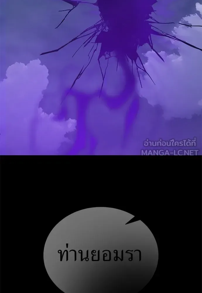 Reincarnation Path of The Underworld King ยอมรา ผู้พิพากษาจากนรก ตอนที่ 137 หน้า 159