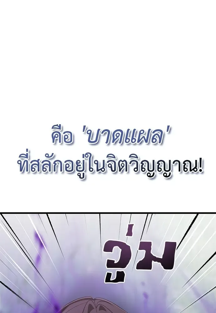 Reincarnation Path of The Underworld King ยอมรา ผู้พิพากษาจากนรก ตอนที่ 137 หน้า 16