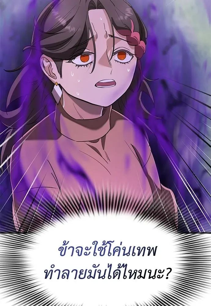 Reincarnation Path of The Underworld King ยอมรา ผู้พิพากษาจากนรก ตอนที่ 137 หน้า 17