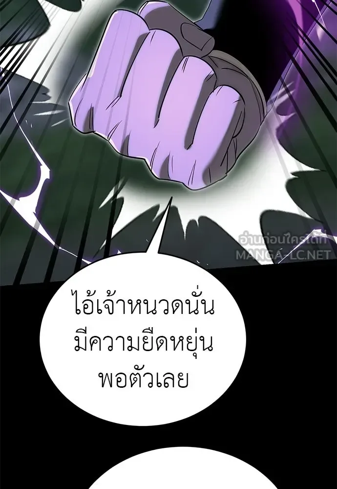 Reincarnation Path of The Underworld King ยอมรา ผู้พิพากษาจากนรก ตอนที่ 137 หน้า 174