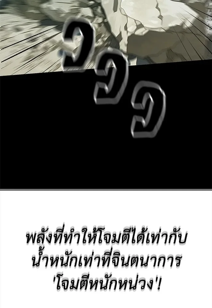Reincarnation Path of The Underworld King ยอมรา ผู้พิพากษาจากนรก ตอนที่ 137 หน้า 187