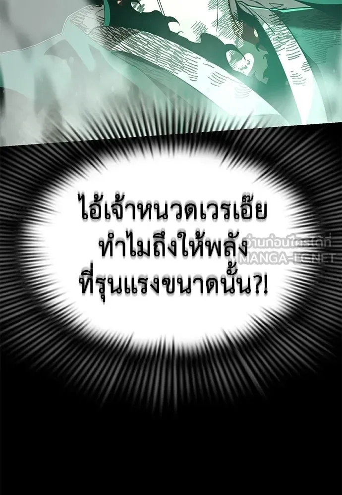 Reincarnation Path of The Underworld King ยอมรา ผู้พิพากษาจากนรก ตอนที่ 137 หน้า 189