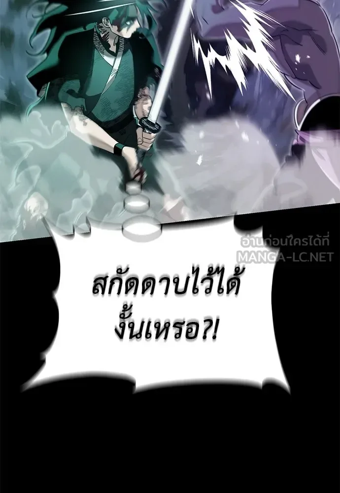 Reincarnation Path of The Underworld King ยอมรา ผู้พิพากษาจากนรก ตอนที่ 137 หน้า 195