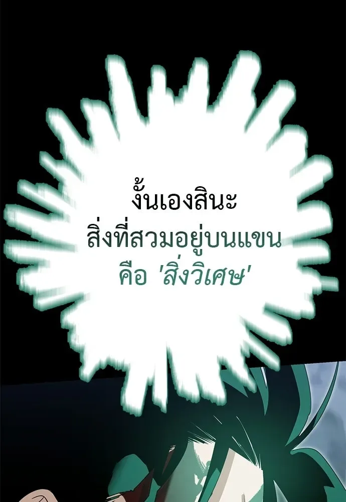 Reincarnation Path of The Underworld King ยอมรา ผู้พิพากษาจากนรก ตอนที่ 137 หน้า 196