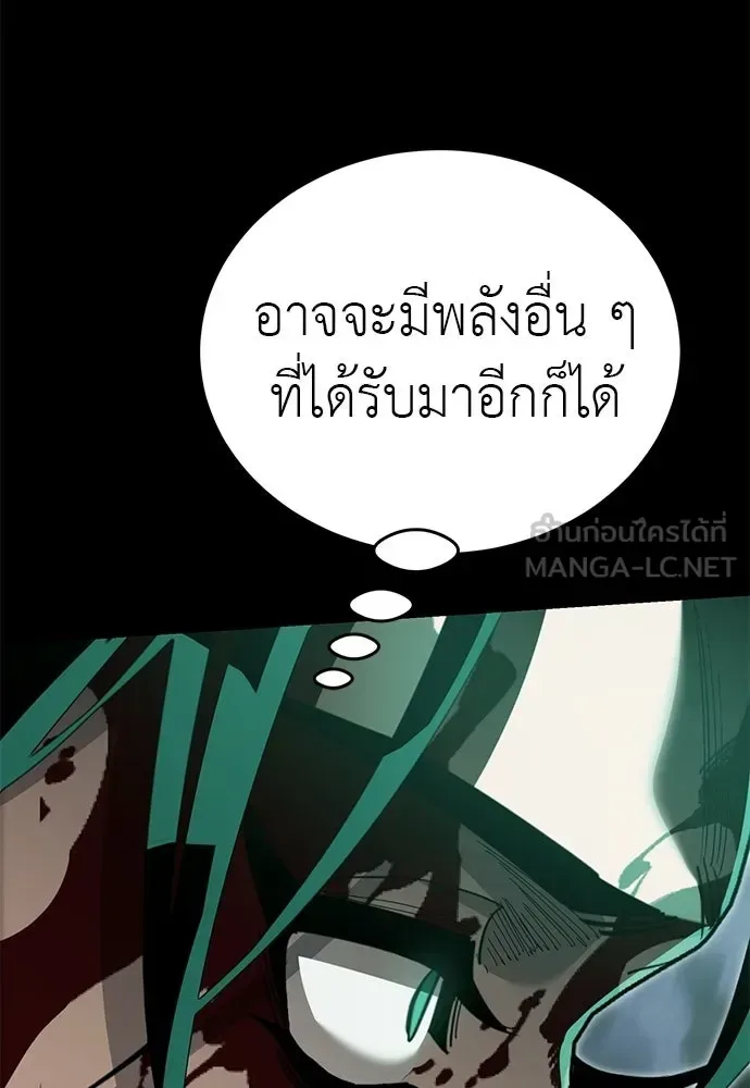 Reincarnation Path of The Underworld King ยอมรา ผู้พิพากษาจากนรก ตอนที่ 137 หน้า 198