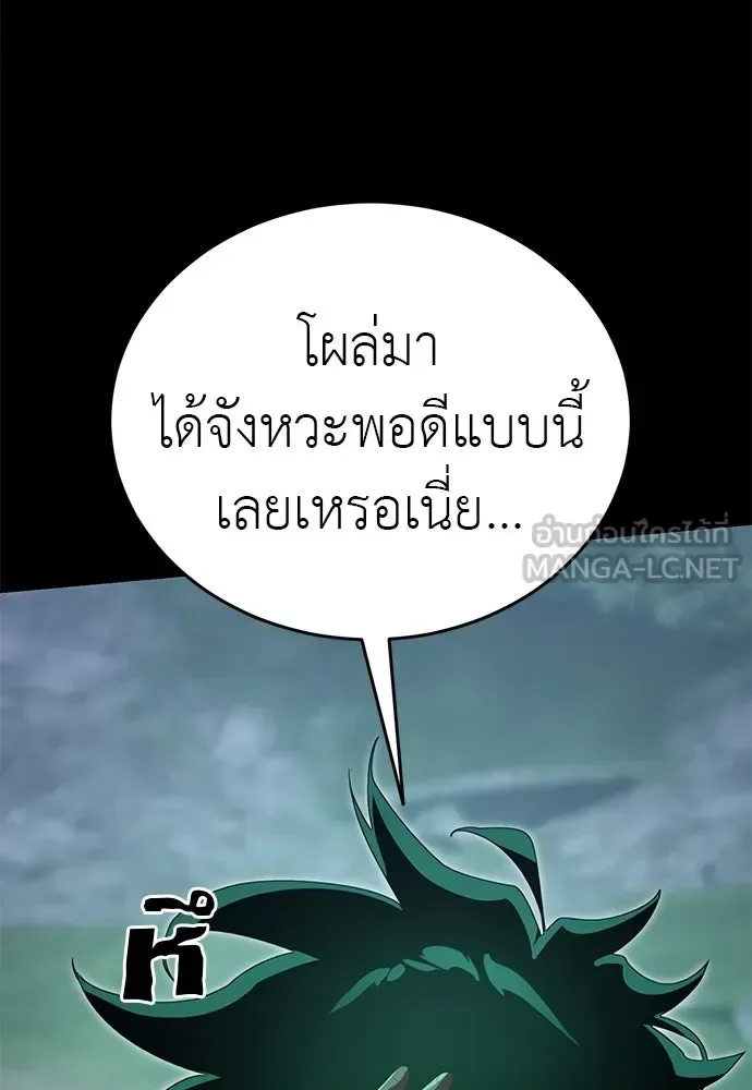 Reincarnation Path of The Underworld King ยอมรา ผู้พิพากษาจากนรก ตอนที่ 137 หน้า 207