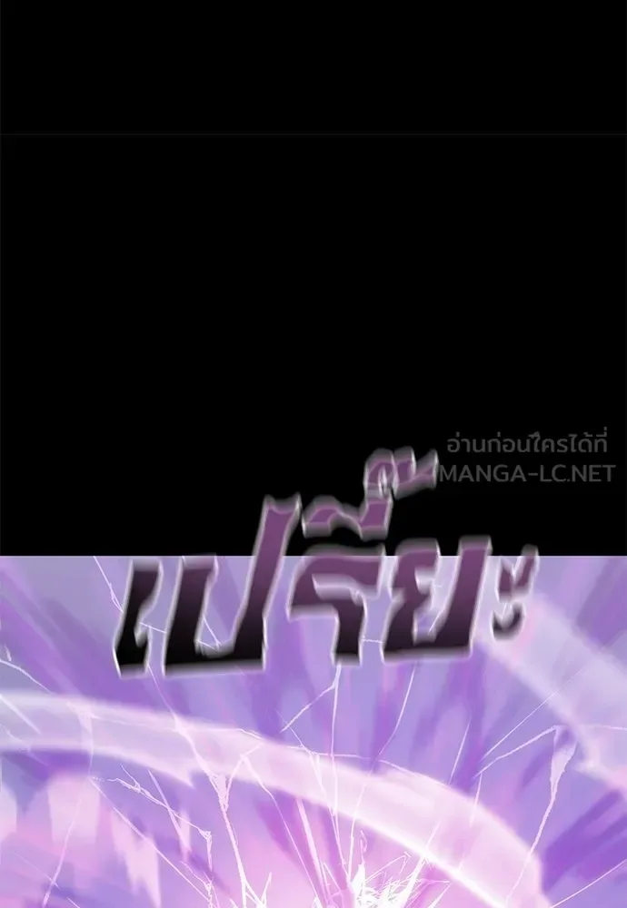 Reincarnation Path of The Underworld King ยอมรา ผู้พิพากษาจากนรก ตอนที่ 137 หน้า 21