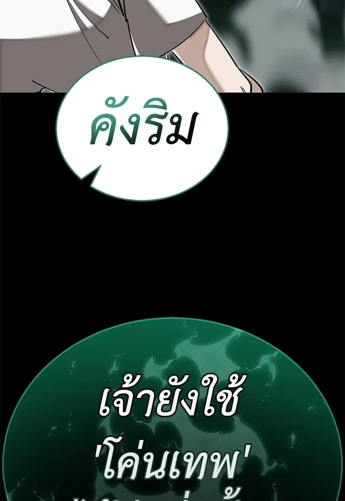 Reincarnation Path of The Underworld King ยอมรา ผู้พิพากษาจากนรก ตอนที่ 137 หน้า 212
