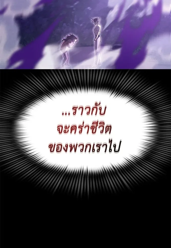 Reincarnation Path of The Underworld King ยอมรา ผู้พิพากษาจากนรก ตอนที่ 137 หน้า 25