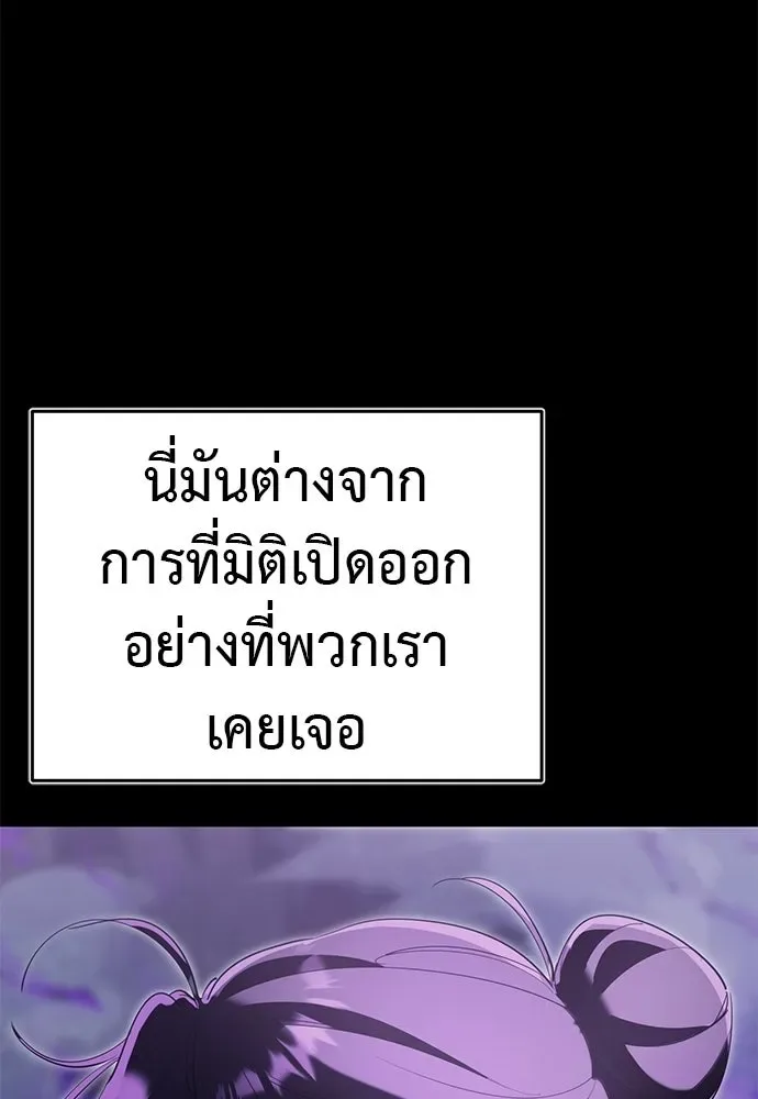 Reincarnation Path of The Underworld King ยอมรา ผู้พิพากษาจากนรก ตอนที่ 137 หน้า 26