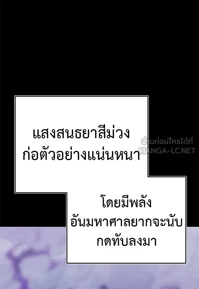 Reincarnation Path of The Underworld King ยอมรา ผู้พิพากษาจากนรก ตอนที่ 137 หน้า 30