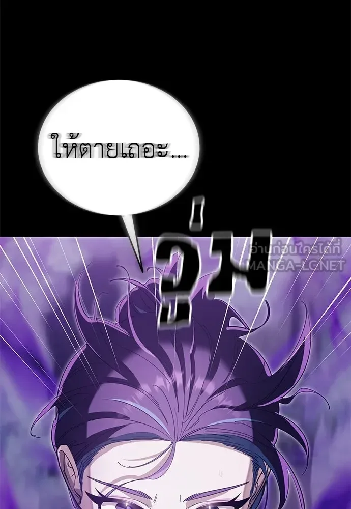 Reincarnation Path of The Underworld King ยอมรา ผู้พิพากษาจากนรก ตอนที่ 137 หน้า 36