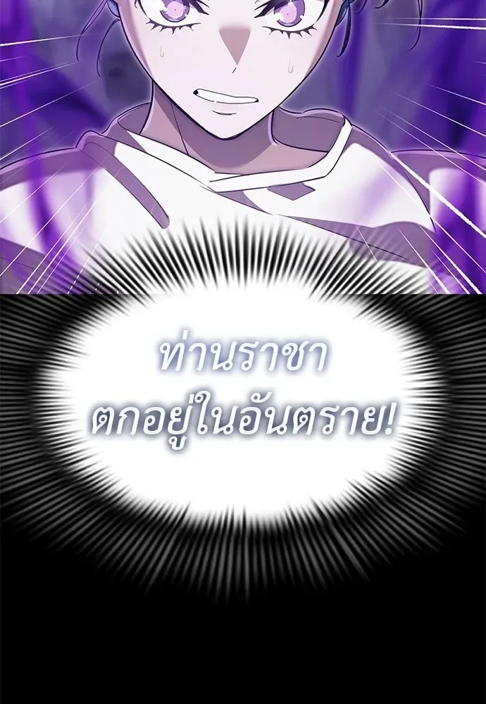 Reincarnation Path of The Underworld King ยอมรา ผู้พิพากษาจากนรก ตอนที่ 137 หน้า 37
