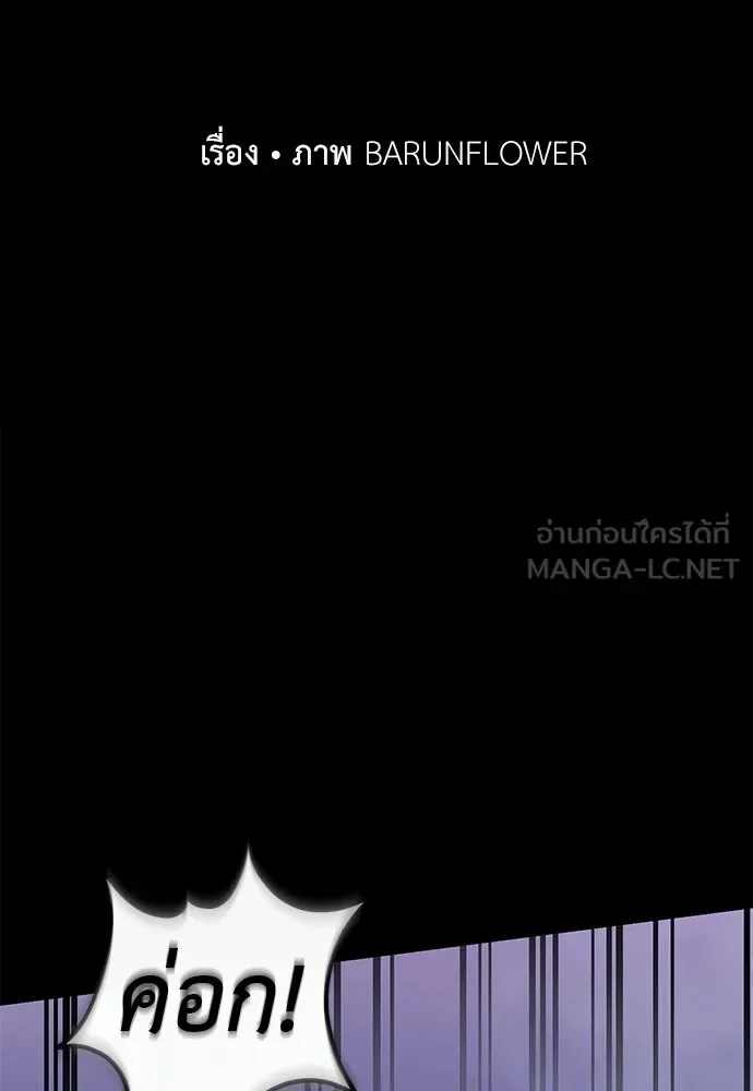 Reincarnation Path of The Underworld King ยอมรา ผู้พิพากษาจากนรก ตอนที่ 137 หน้า 39