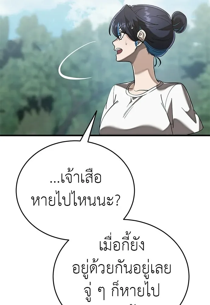 Reincarnation Path of The Underworld King ยอมรา ผู้พิพากษาจากนรก ตอนที่ 137 หน้า 4