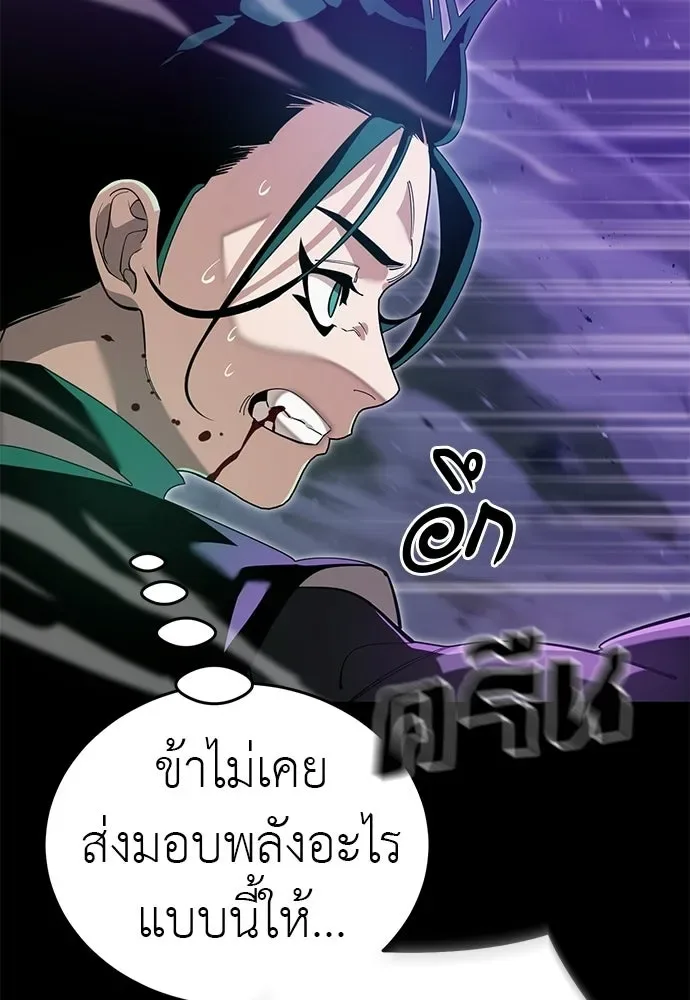 Reincarnation Path of The Underworld King ยอมรา ผู้พิพากษาจากนรก ตอนที่ 137 หน้า 46