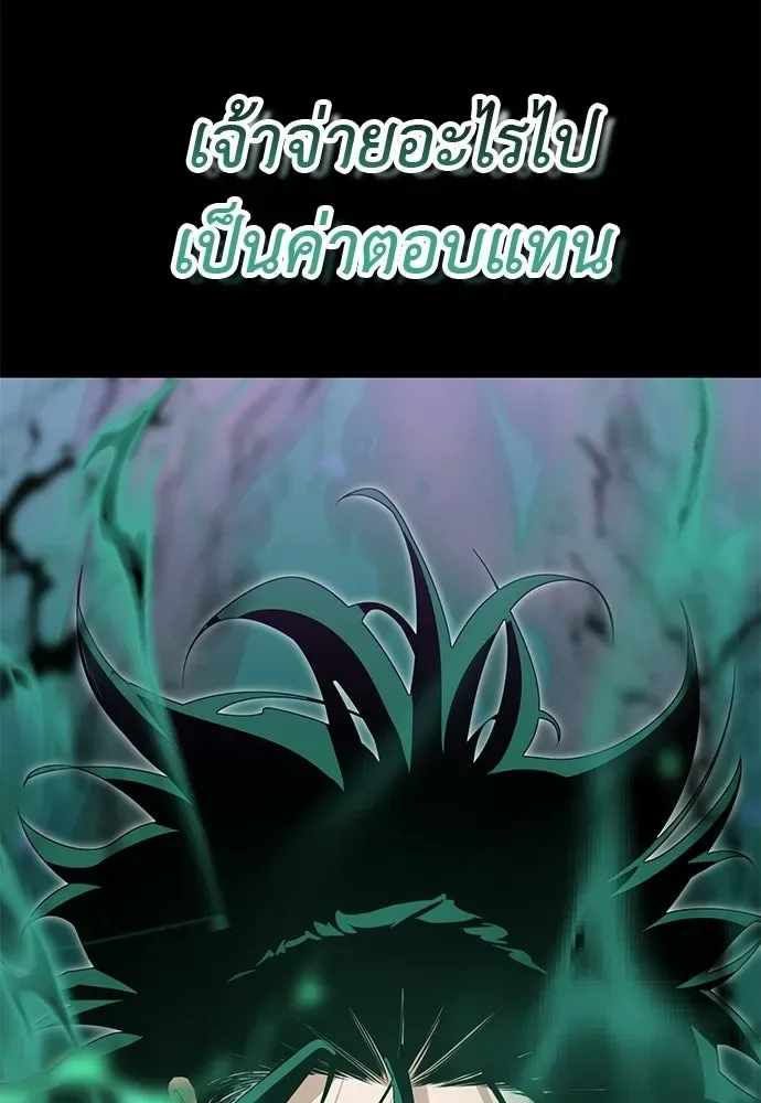 Reincarnation Path of The Underworld King ยอมรา ผู้พิพากษาจากนรก ตอนที่ 137 หน้า 53