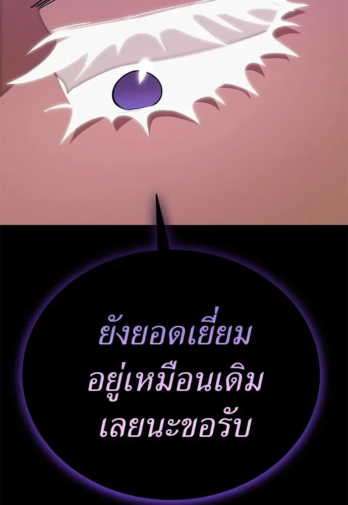 Reincarnation Path of The Underworld King ยอมรา ผู้พิพากษาจากนรก ตอนที่ 137 หน้า 58