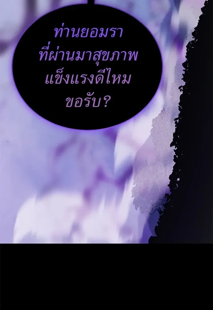 Reincarnation Path of The Underworld King ยอมรา ผู้พิพากษาจากนรก ตอนที่ 137 หน้า 64